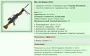 ��� ������� 10.07.18 16:16 patience ������� ����������� MG-45 Sturm [DP]!