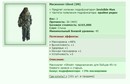 ��������� Ghost [IM] [7/11]