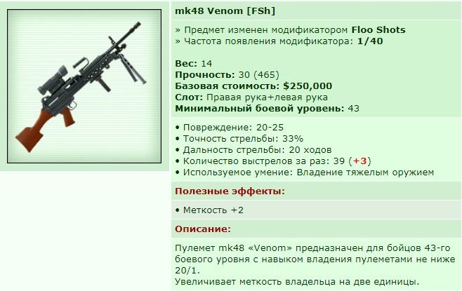 ��� ������� 11.08.18 14:16 patience ������� ����������� mk48 Venom [FSh]!