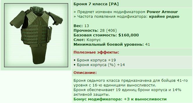 ��� ������� 18.08.18 21:18 patience ������� ����������� ����� 7 ������ [PA]!