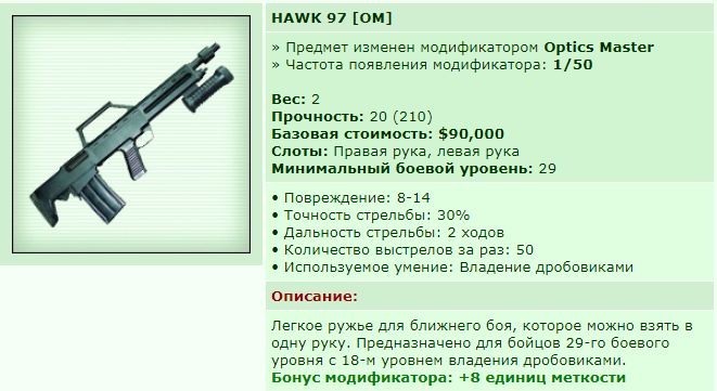 ��� ������� 04.09.18 13:37 patience ������� ����������� HAWK 97 [OM]!
