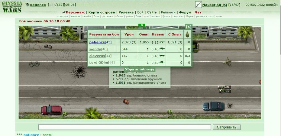 ��������� ��� ������ https://www.gwars.io/warlog.php?bid=1373031775