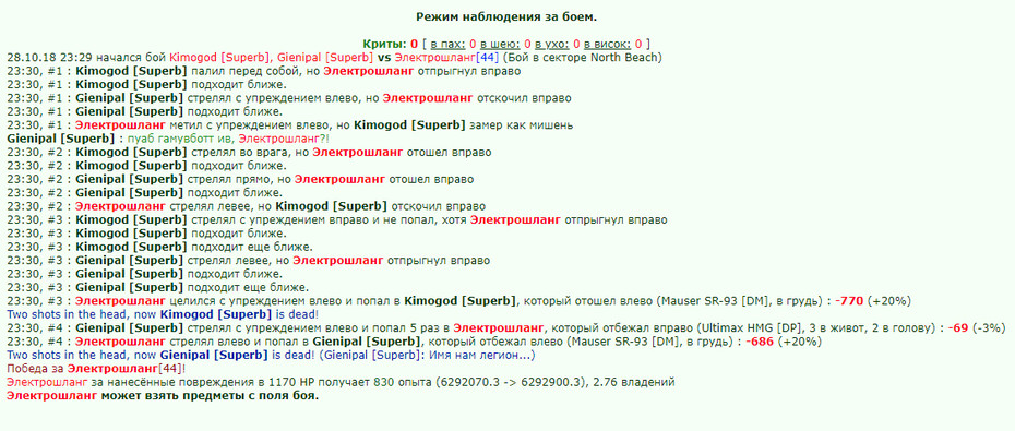 https://www.gwars.io/warlog.php?bid=1375241900