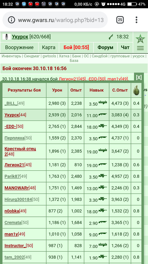 https://www.gwars.io/warlog.php?bid=1375404013