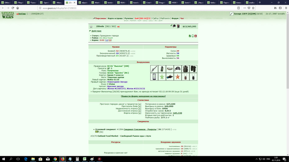 ���������� #2230017