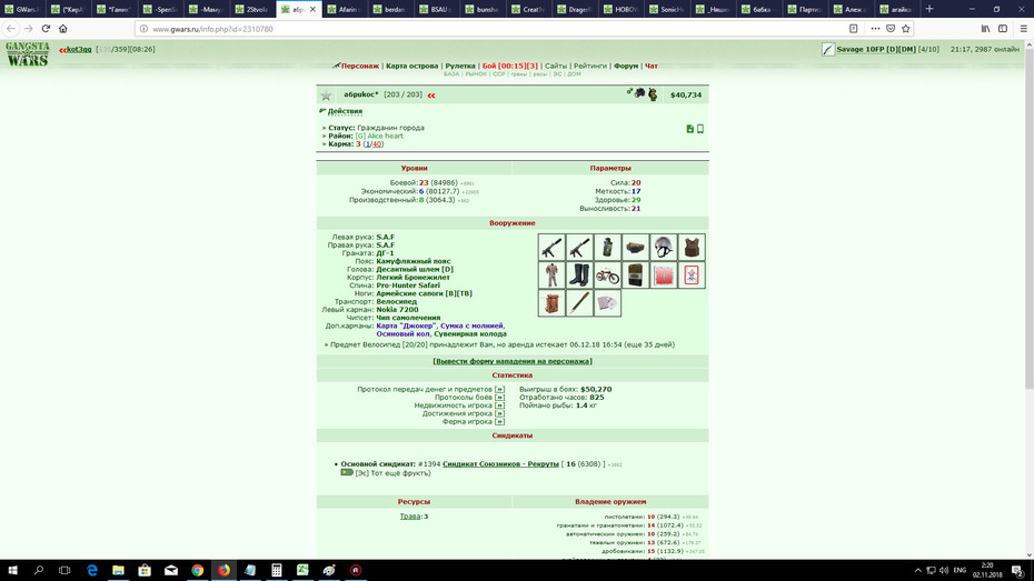 ���������� #2230018