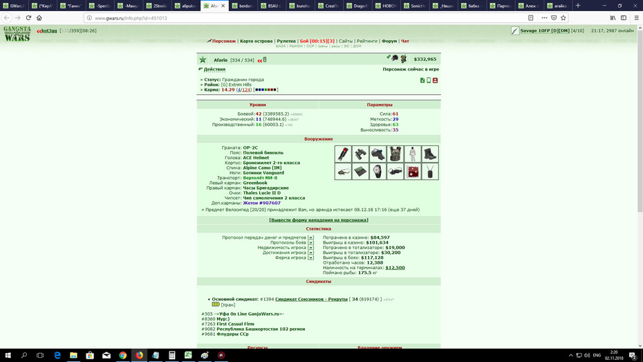 ���������� #2230019