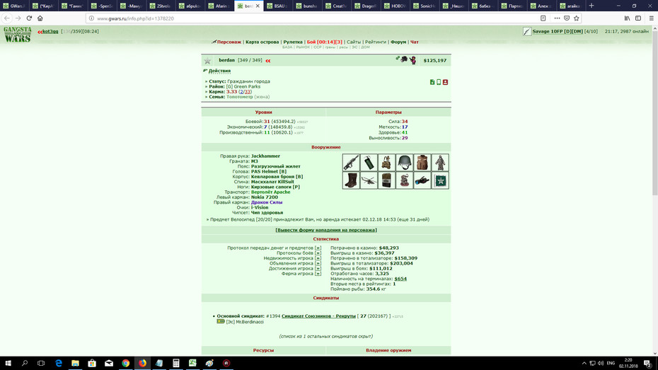 ���������� #2230020