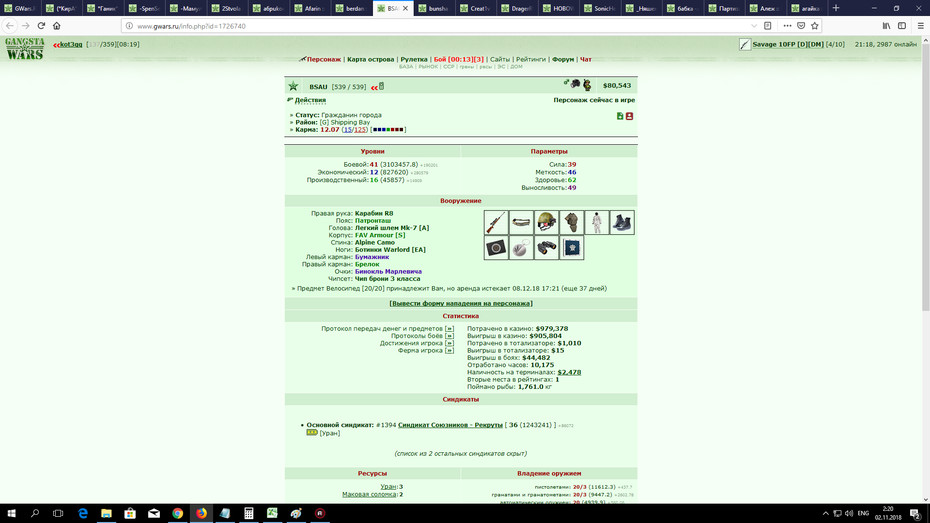 ���������� #2230021