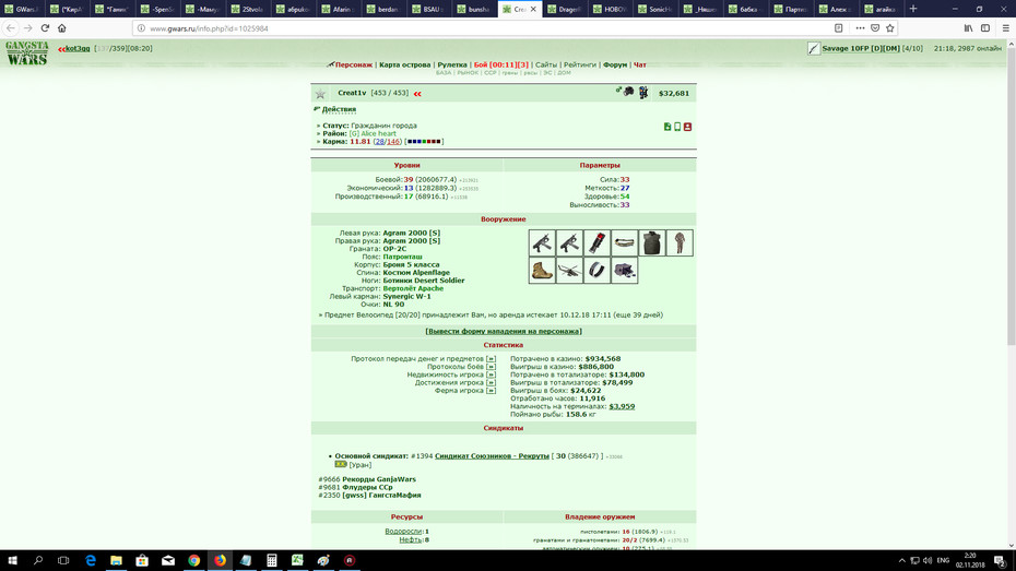 ���������� #2230023