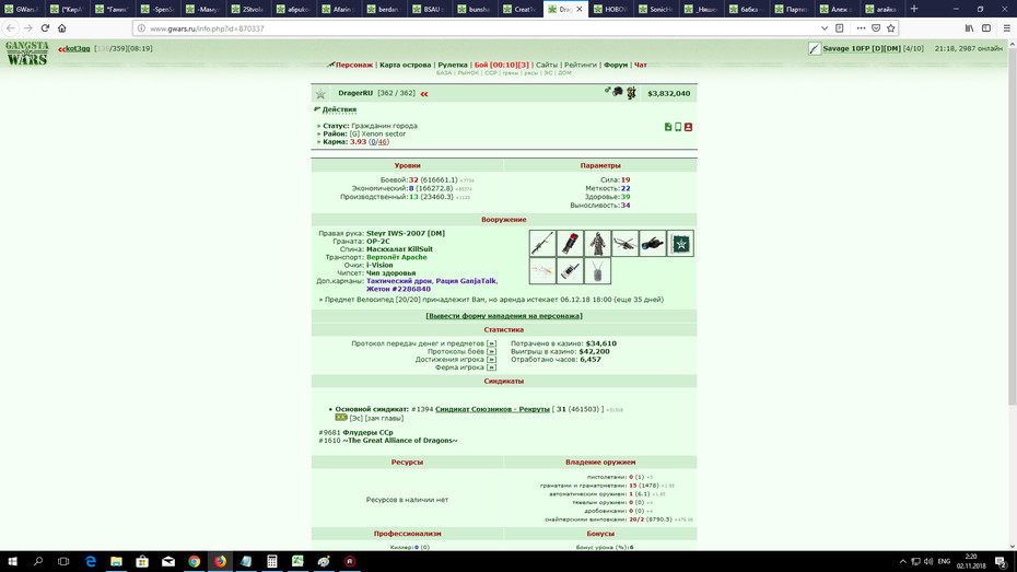 ���������� #2230024