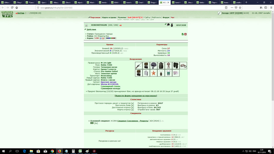 ���������� #2230025