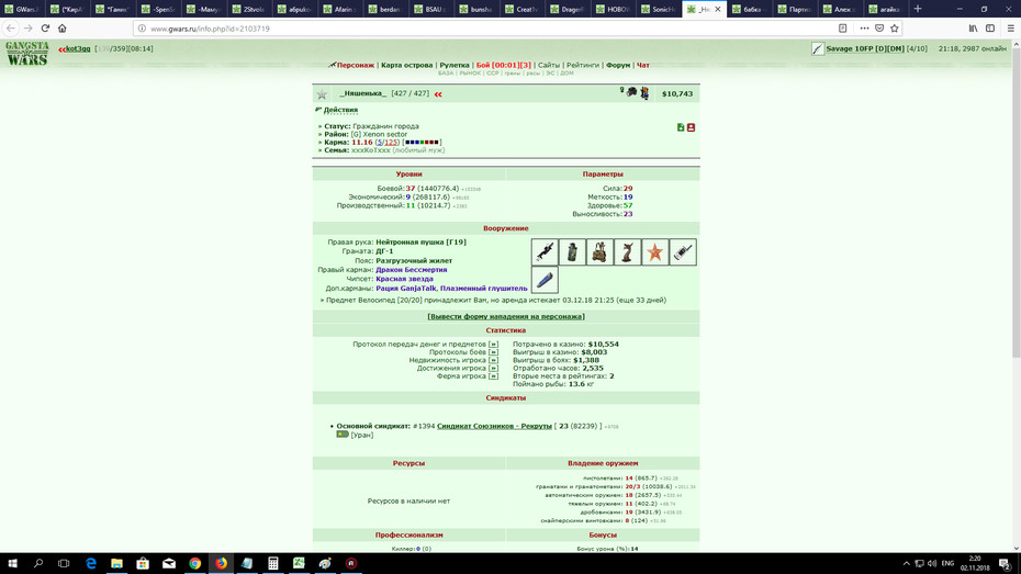 ���������� #2230027