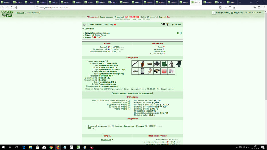 ���������� #2230028