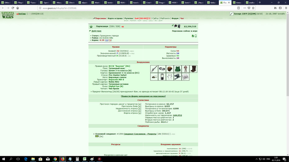 ���������� #2230029