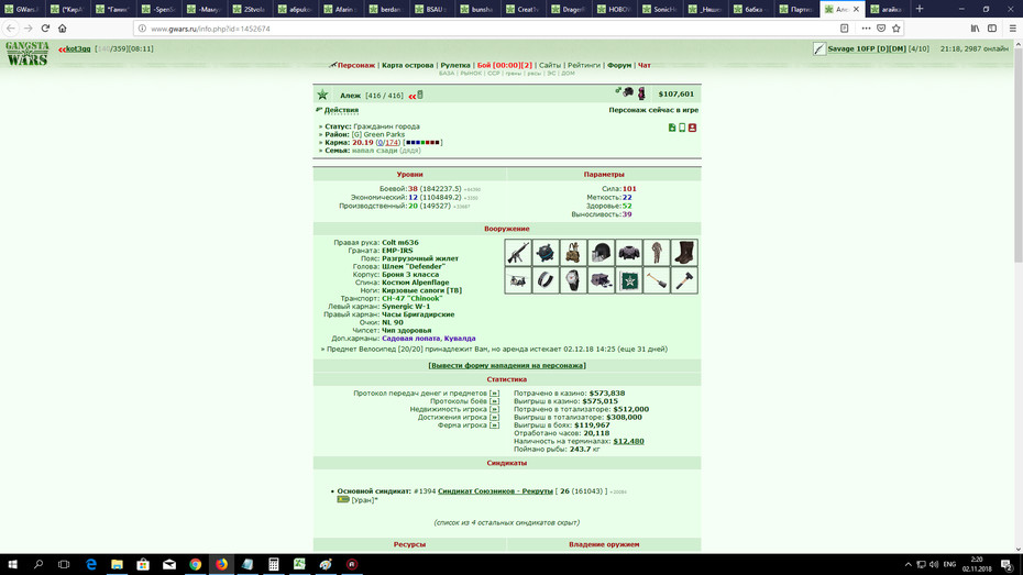 ���������� #2230030