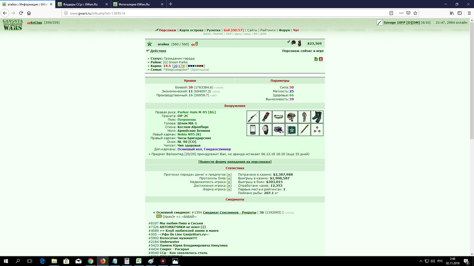 ���������� #2230032