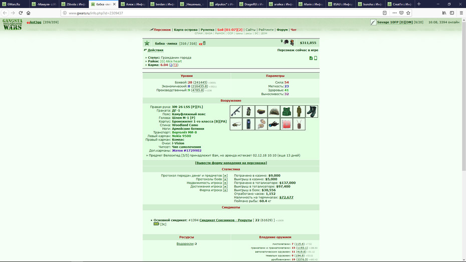 ���������� #2231326