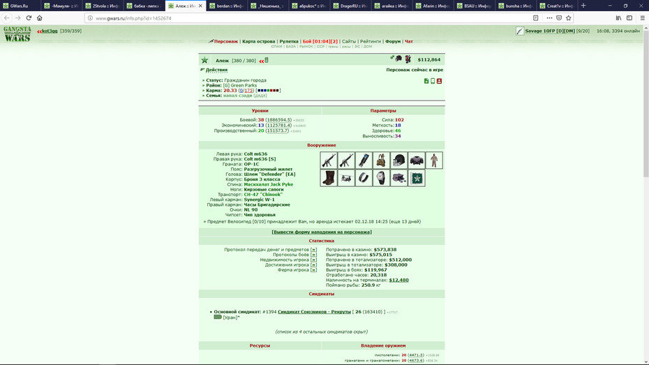 ���������� #2231327