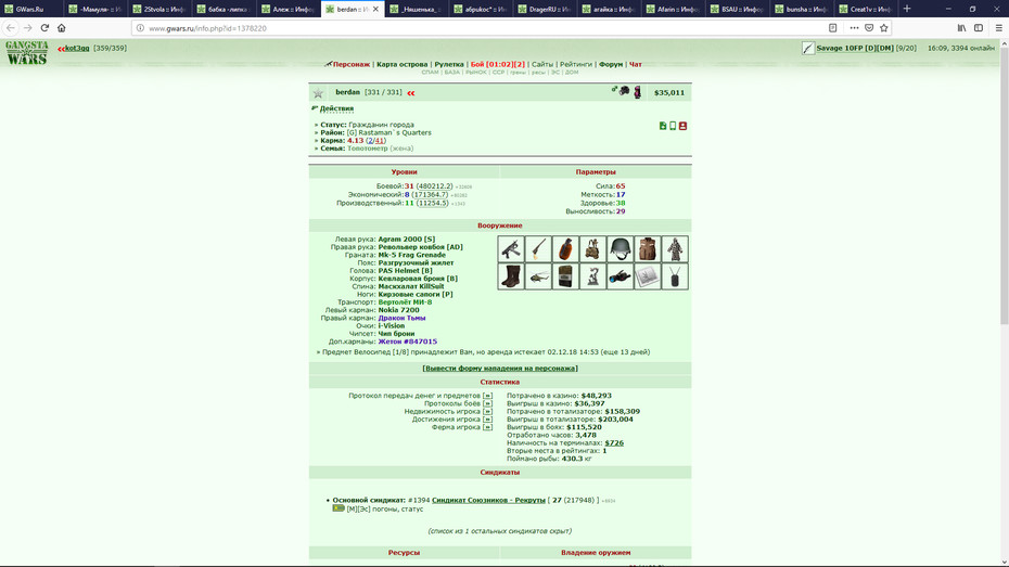 ���������� #2231328
