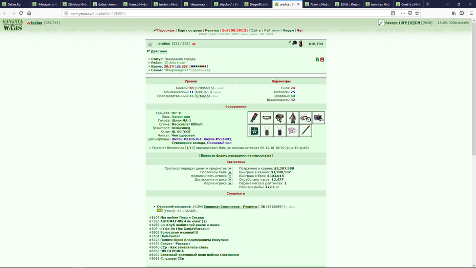 ���������� #2231332