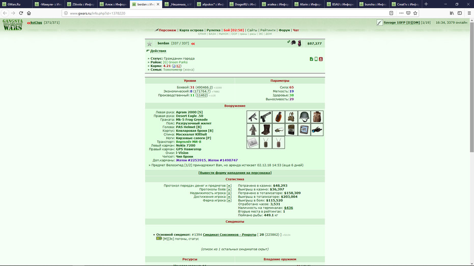 ���������� #2231816