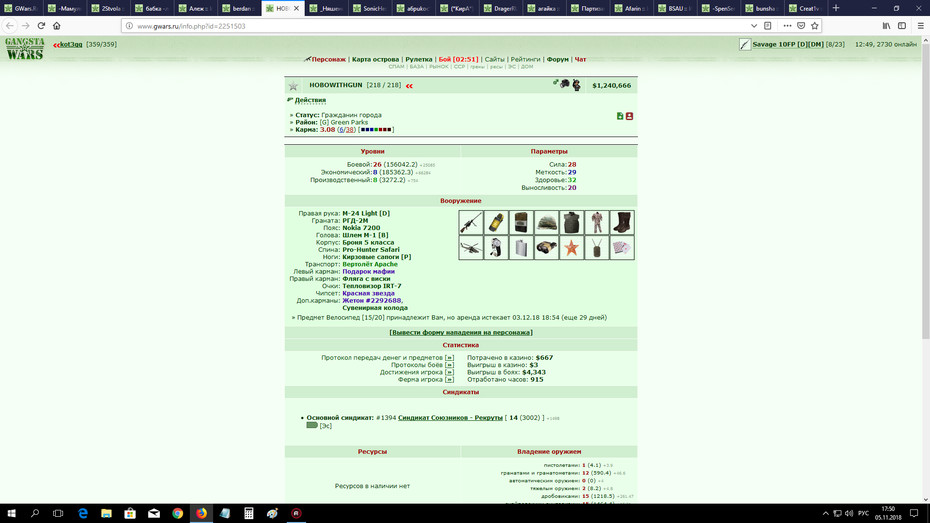 ���������� #2230222