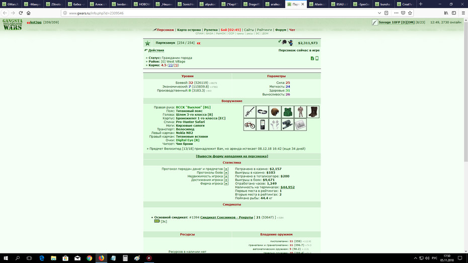 ���������� #2230229