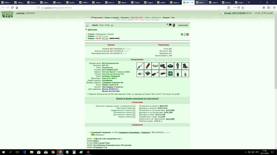 ���������� #2230230