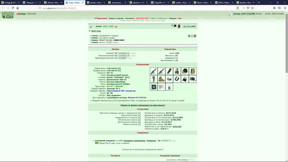 ���������� #2232046