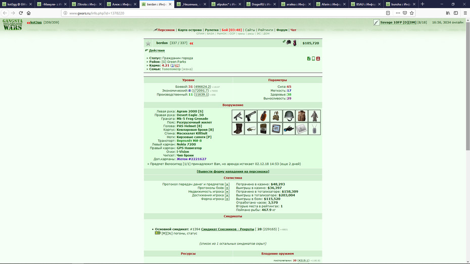 ���������� #2232047