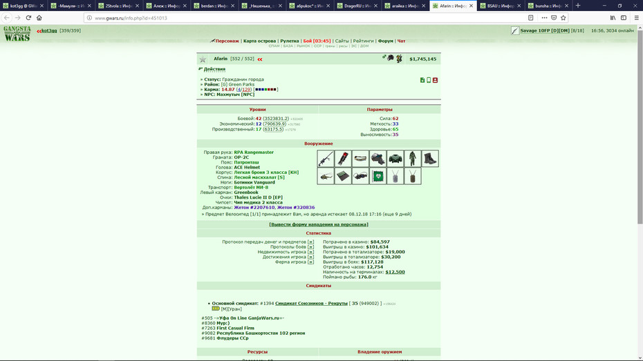 ���������� #2232052