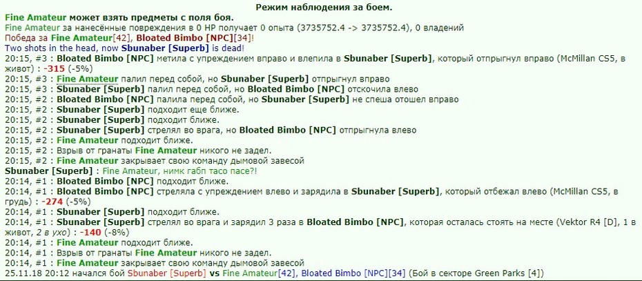 ���������� ���, 25.11.2018