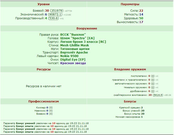 21.11 ������� 30-� ������, �������� ���� �������