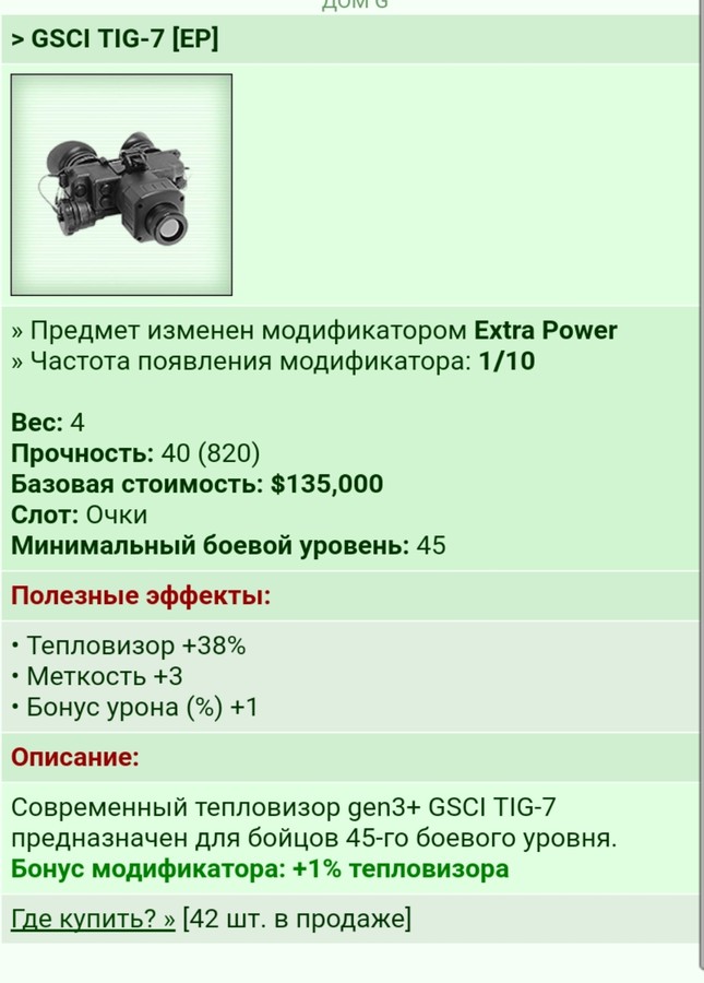 GSCI TIG-7 [EP] [1/6]