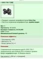 GSCI TIG-7 [EE] [10/10