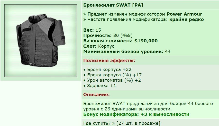 ��� ������� 31.12.18 20:07 patience ������� ����������� ���������� SWAT [PA]!