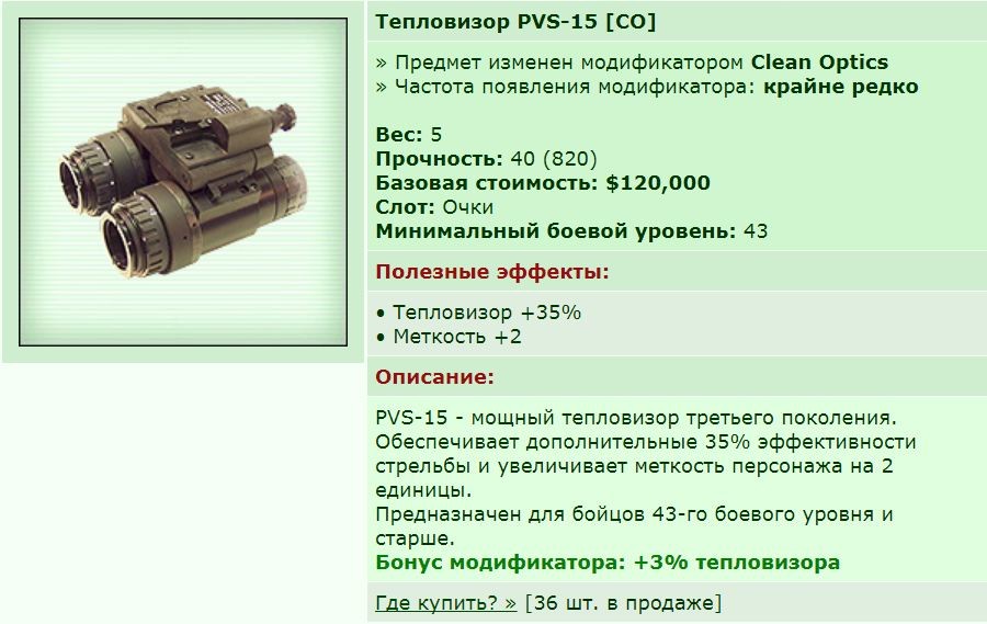 ��� ������� 01.01.19 12:39  patience ������� ����������� ���������� PVS-15 [CO]!
