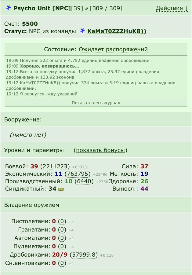 ������:	39 (2211223) ���������:	20/9 (57999.8) +0.14 ��� 38.1246