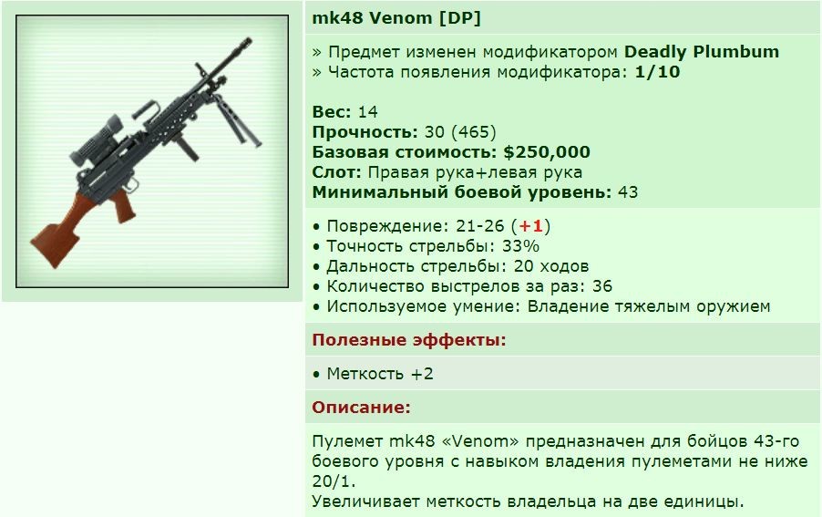 ��� ������� 17.01.19 17:18 patience ������� ����������� mk48 Venom [DP]!