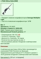 PGM Ultima Ratio [DM] [13/17]
