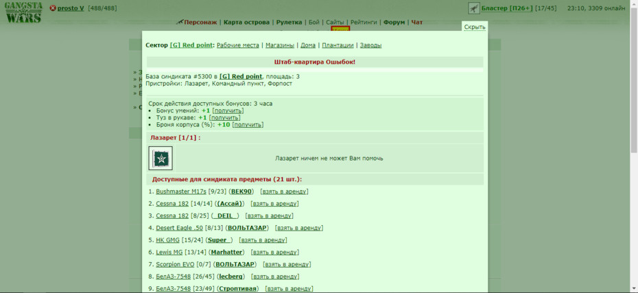 Google Chrome
