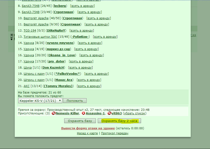 Google Chrome