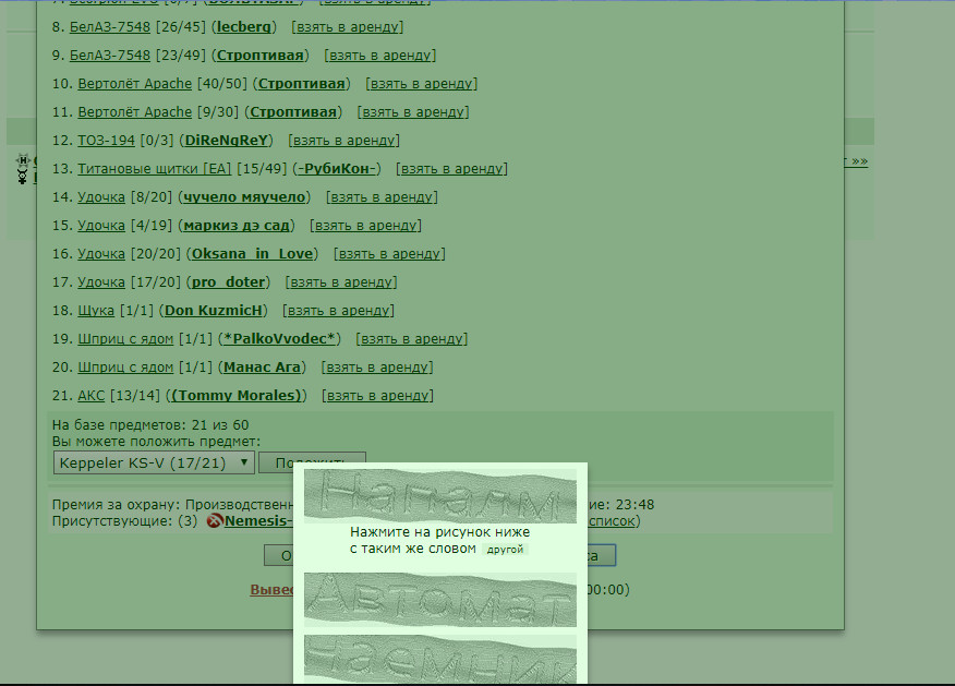 Google Chrome