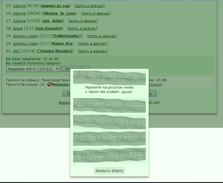 Google Chrome