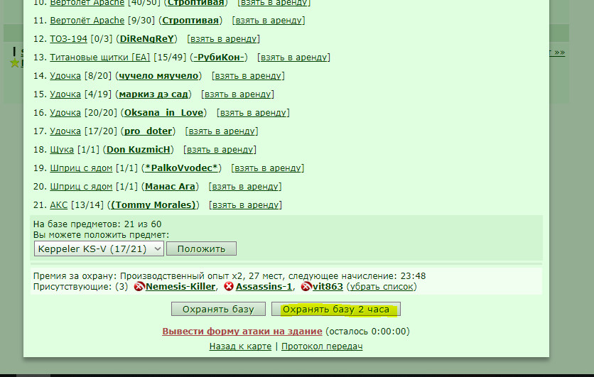 Opera