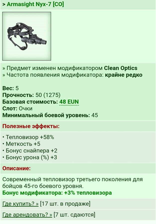 Armasight Nyx-7 [CO] [3/46]