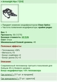 Armasight Nyx-7 [CO] [3/46]