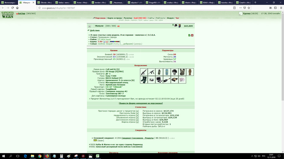 ���������� #2230732