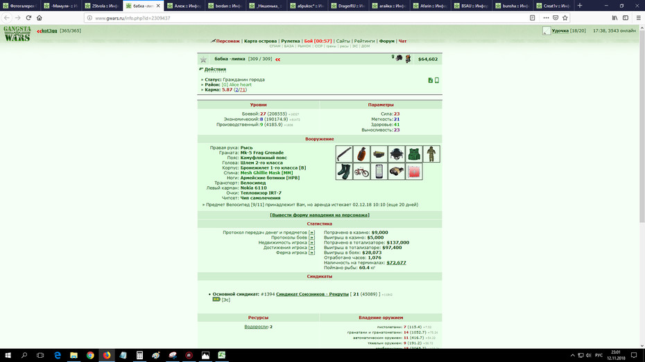 ���������� #2230734